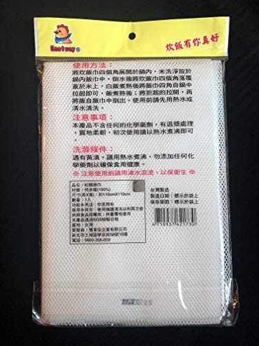 43" x 43" Sushi Rice Cooking Net/Rice Cooker Napkin/Sushi Rice Cooking Napkin-Made In Taiwan (2)